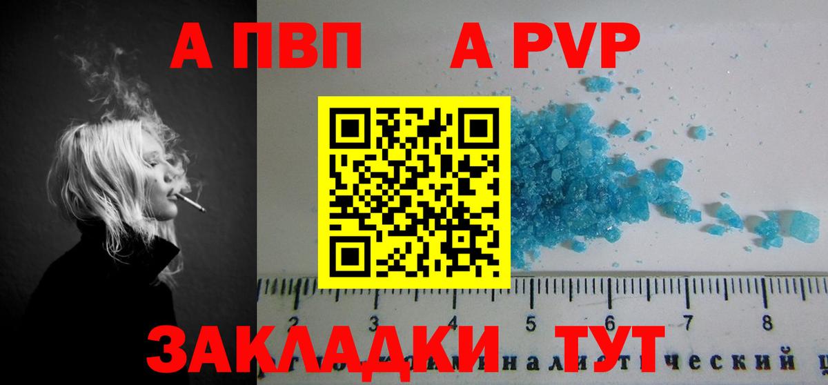 Alfa_PVP крисы CK Нурлат