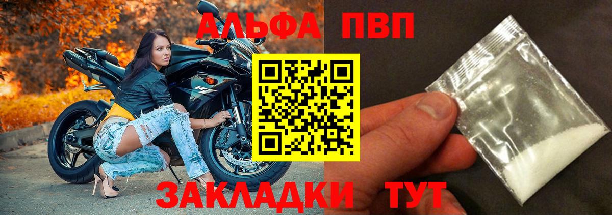 цена   Нурлат  A-PVP Соль  Alfa_PVP крисы CK 