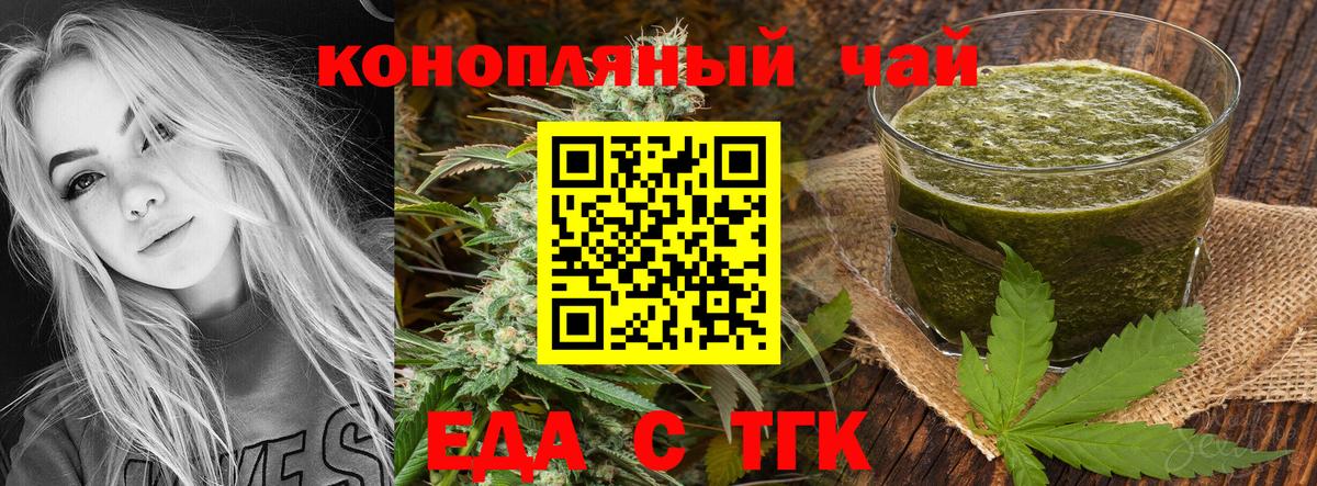 Печенье с ТГК марихуана  Нурлат 