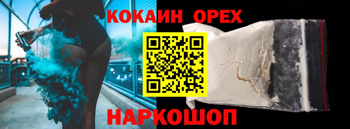 COCAIN Колумбийский Нурлат