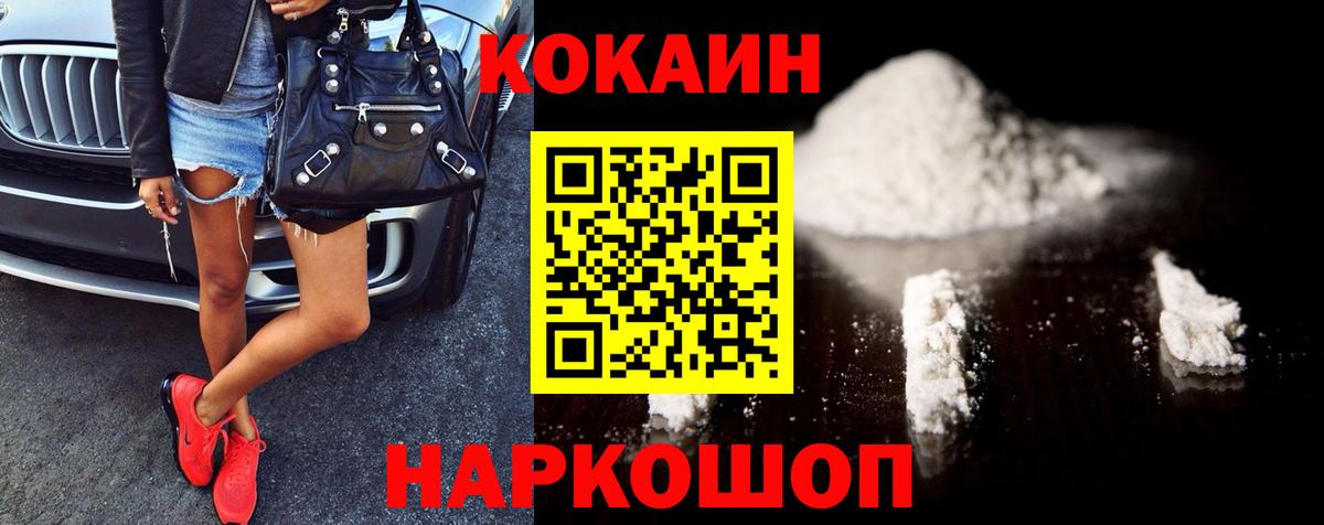 Кокаин 99%  Cocaine 99%  Вход с VPN  Нурлат 