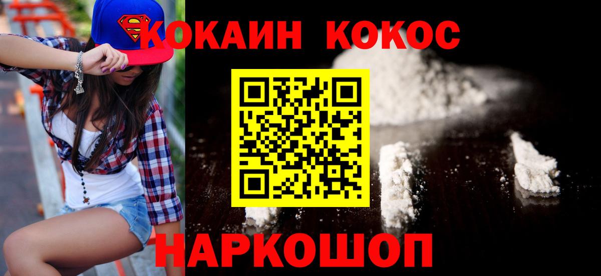 Кокаин 98% Нурлат