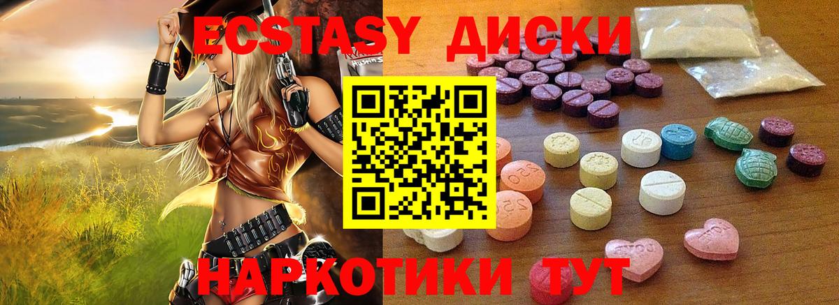 Ecstasy MDMA Нурлат