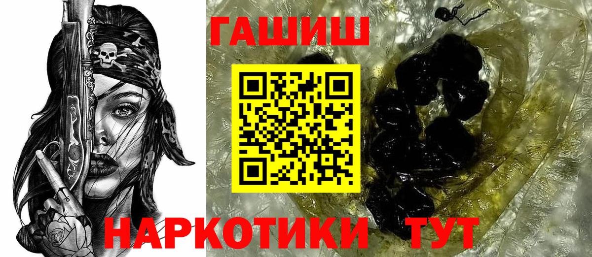 Гашиш  ГАШ ice o lator  Нурлат  ГАШИШ VHQ 