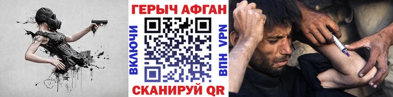 ГЕРОИН афганец цена сайты даркнета состав Нурлат