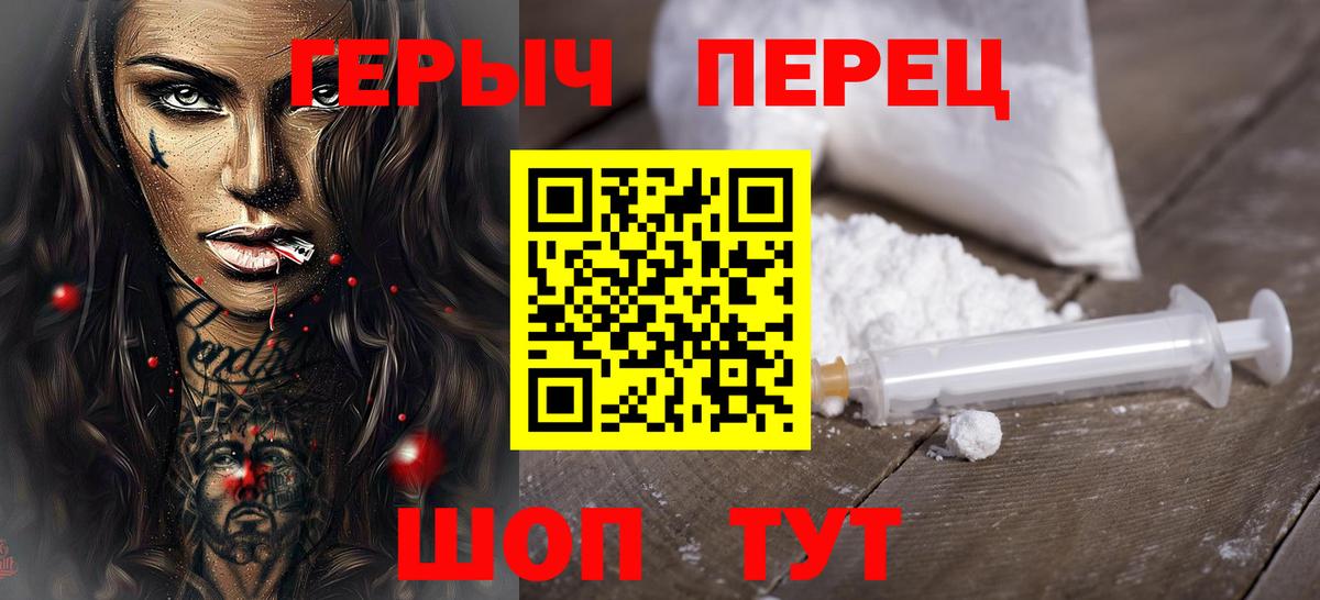 Нурлат  ГЕРОИН  Вход с VPN  ГЕРОИН белый 