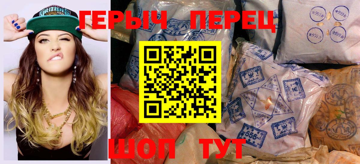 Героин Heroin Нурлат