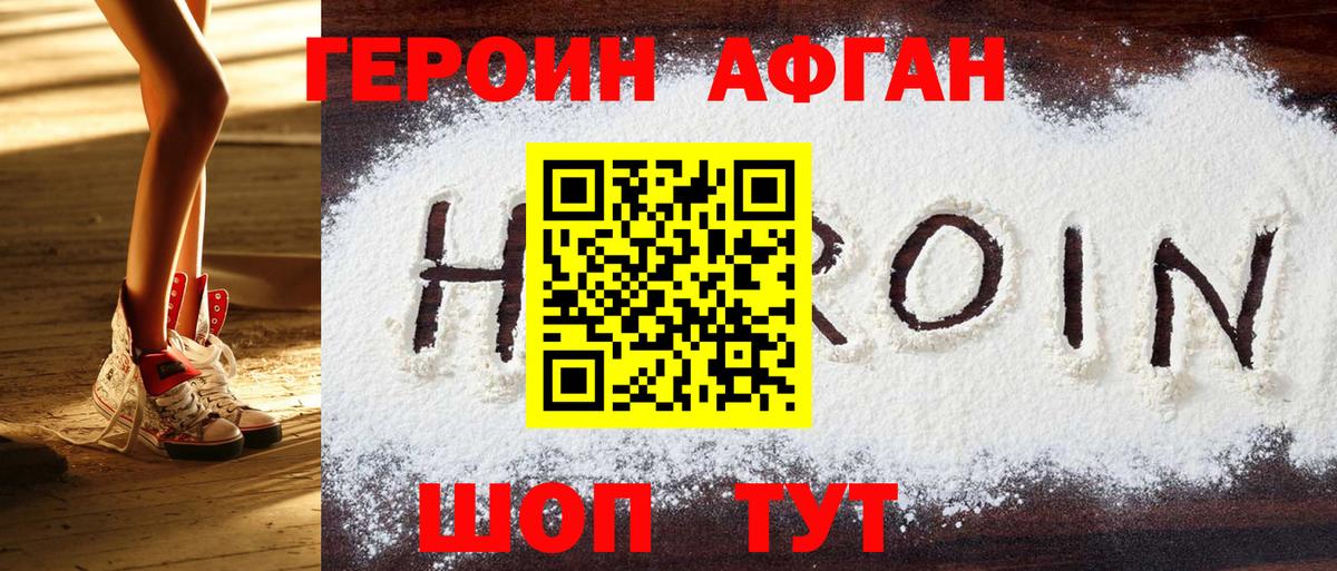 ГЕРОИН гречка  Нурлат 