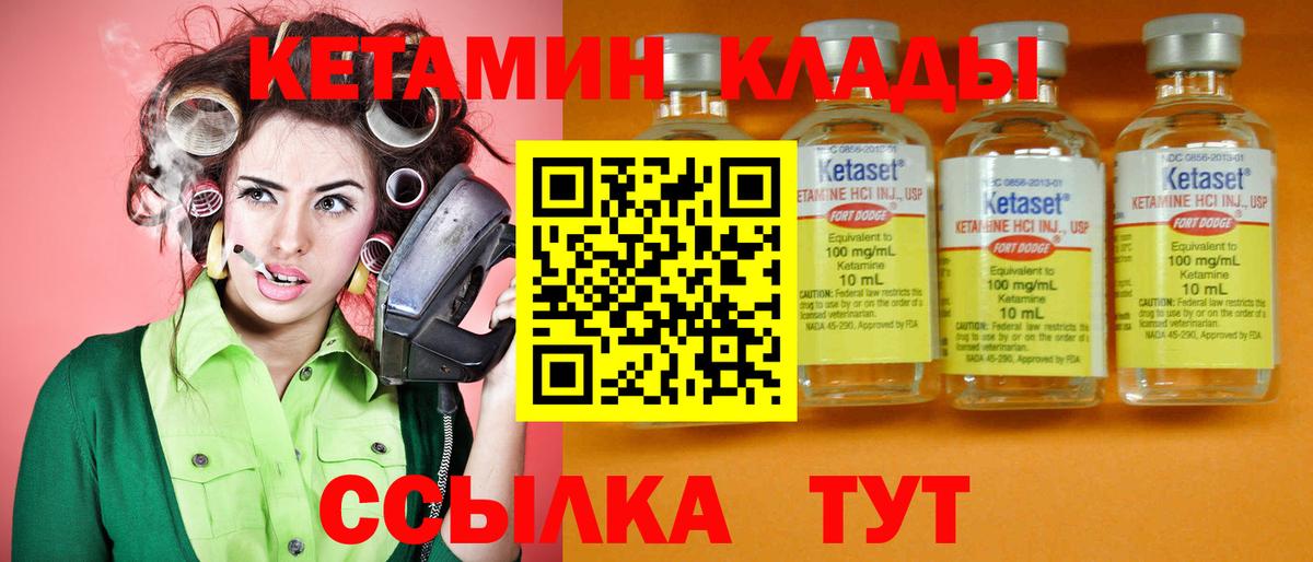 Кетамин ketamine  КЕТАМИН ketamine  Нурлат  Вход с VPN 