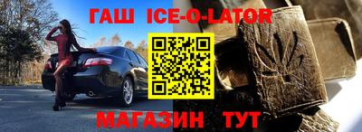 героин Гусиноозёрск