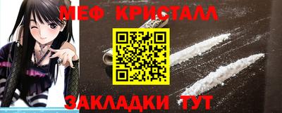 кристаллы Апшеронск