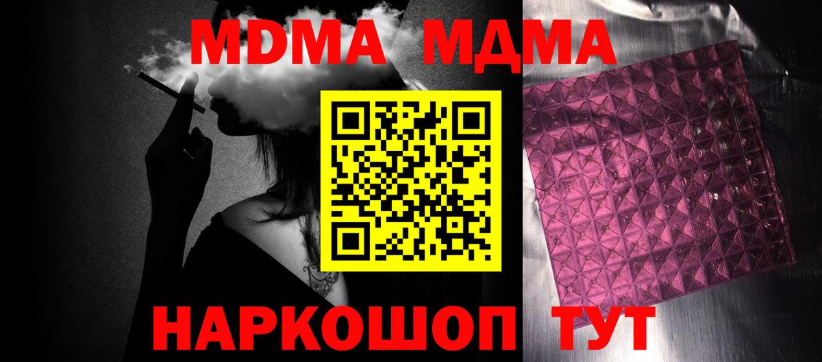 МДМА crystal Нурлат