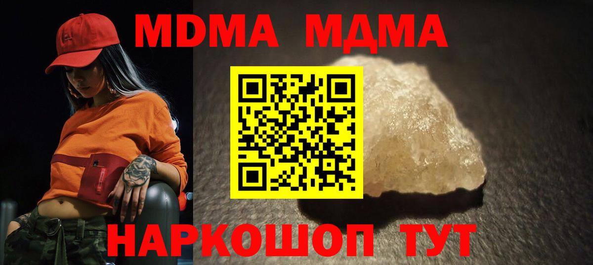 Нурлат  МДМА  Вход с VPN  MDMA crystal  MDMA молли 