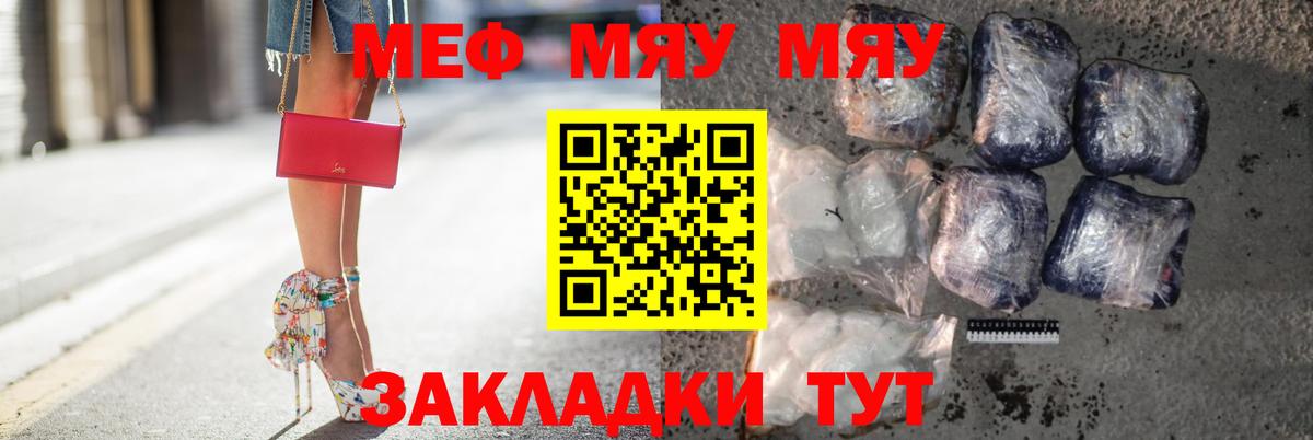 Меф Нурлат