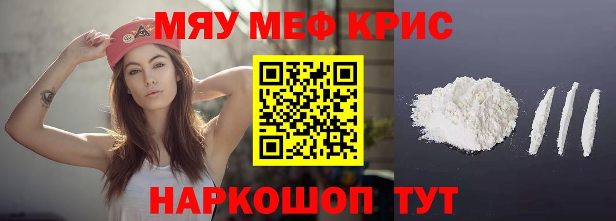 Мефедрон 4 MMC  МЕФ  Мефедрон  Нурлат  закладка  Меф mephedrone  Вход с VPN 