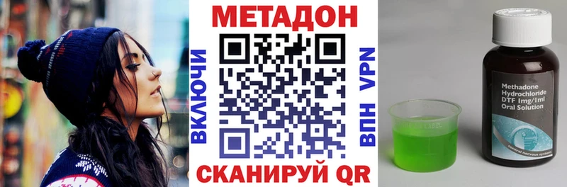 Метадон белоснежный  купить  цена  Нурлат 