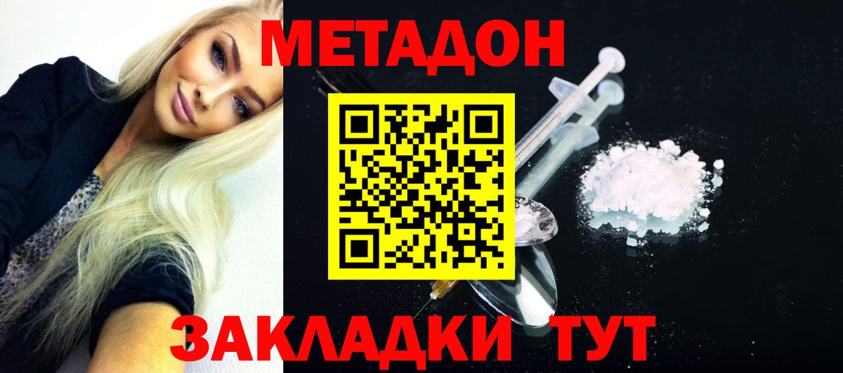 Метадон methadone  Нурлат  МЕТАДОН VHQ 