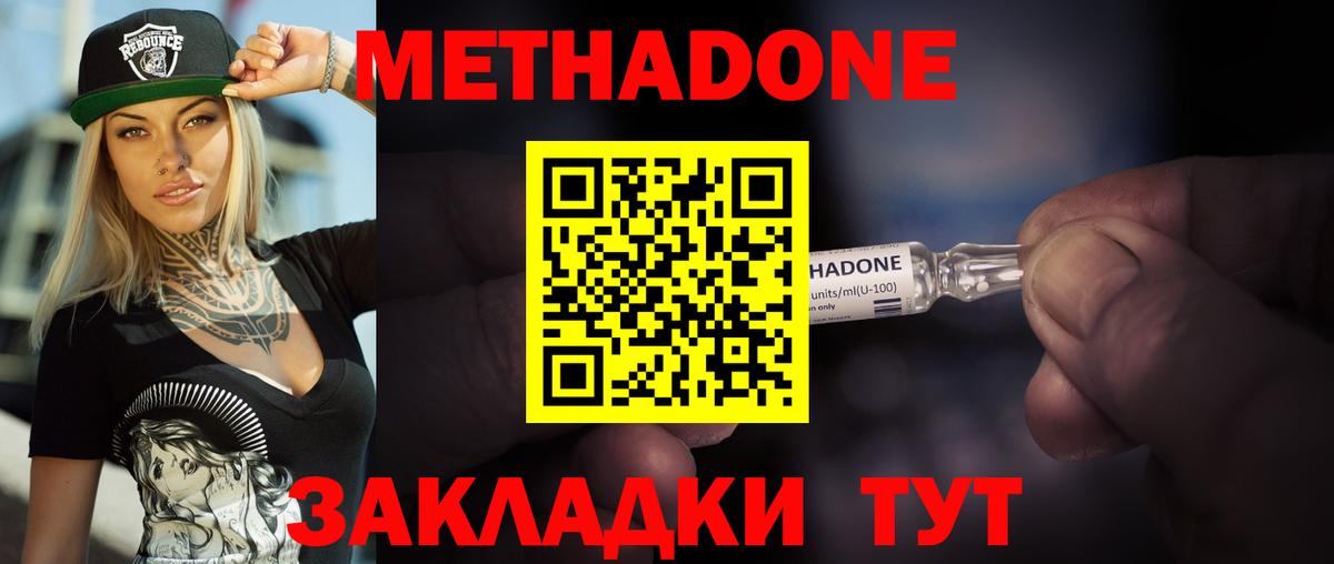ОМГ ОМГ зеркало  Вход с VPN  Нурлат  Метадон мёд  МЕТАДОН мёд 
