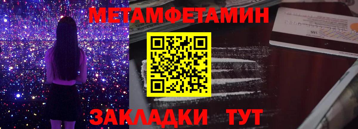 Метамфетамин витя Нурлат