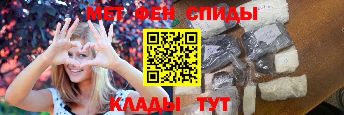 МЕТАМФЕТАМИН мет Нурлат