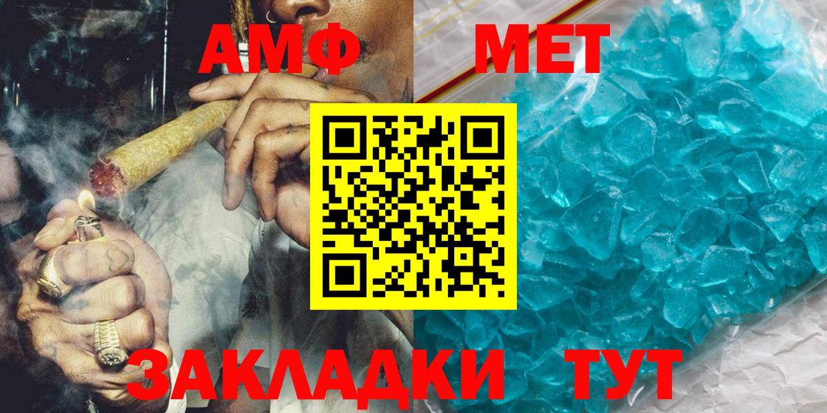 Метамфетамин Methamphetamine  Вход с VPN  Нурлат 