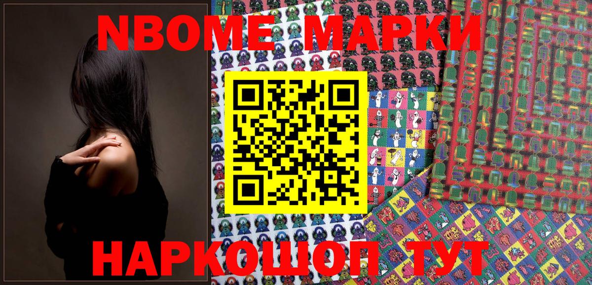 Марки N-bome 1,5мг Нурлат