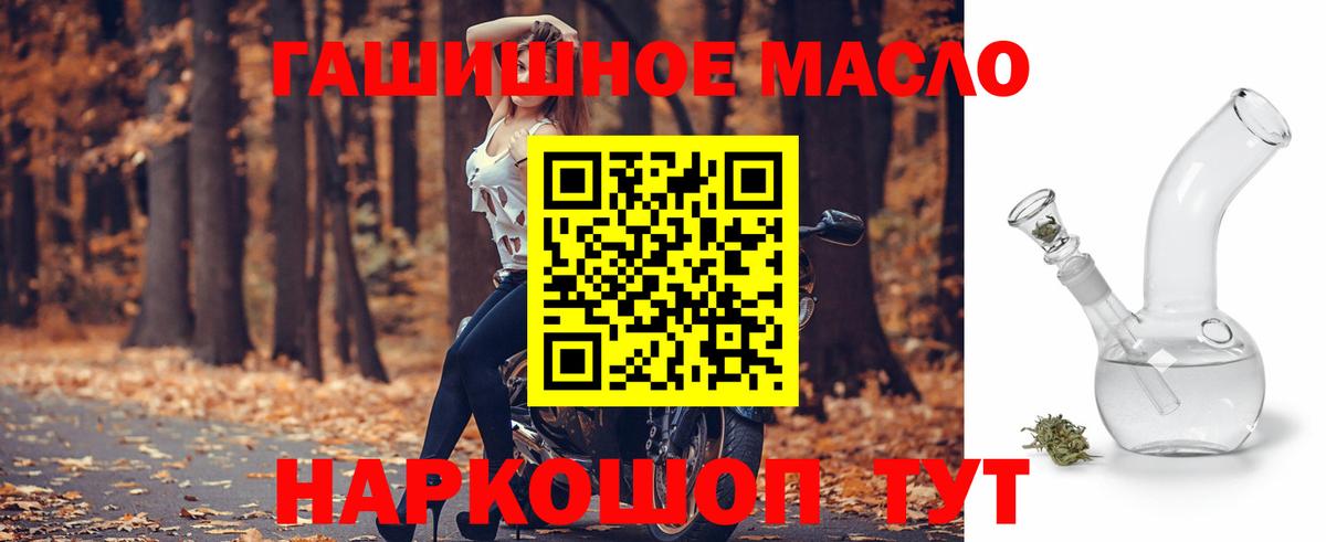 ТГК гашишное масло Нурлат
