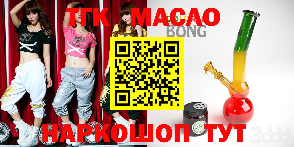 Дистиллят ТГК вейп с тгк  как найти наркотики  ТГК жижа  Нурлат 