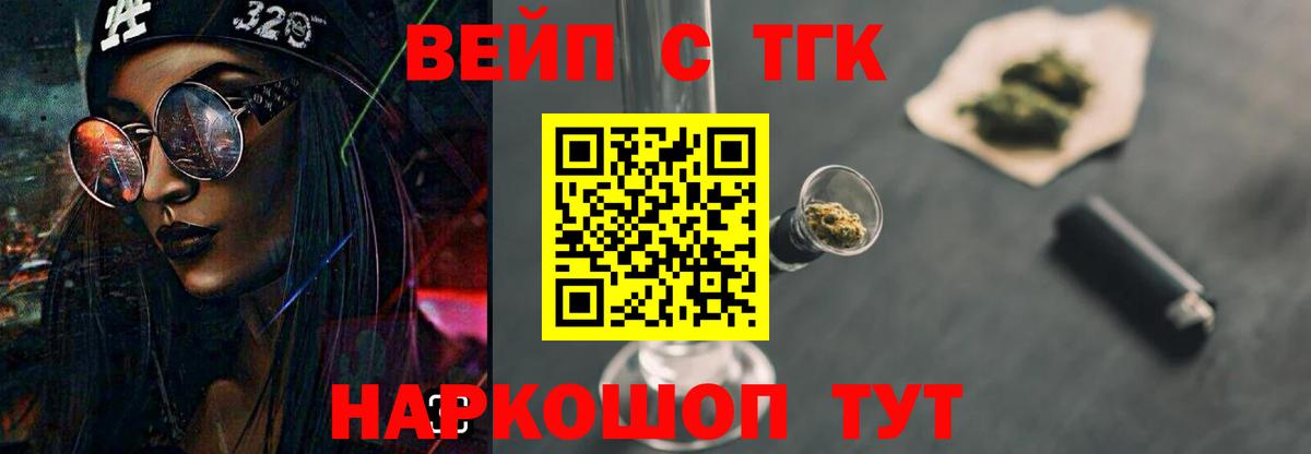 Дистиллят ТГК THC oil  Вход с VPN  Нурлат  ТГК жижа 